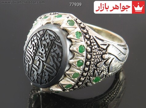 انگشتر نقره حدید صینی و زمرد زامبیا مردانه دست ساز [هفت جلاله] - 77939